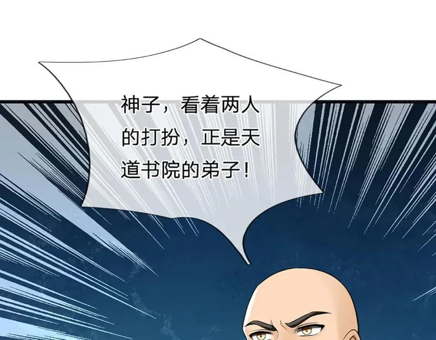 第273话 有仇必报，一起上！ 第31页