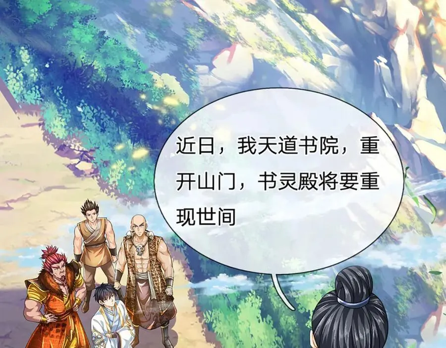 第273话 有仇必报，一起上！ 第34页