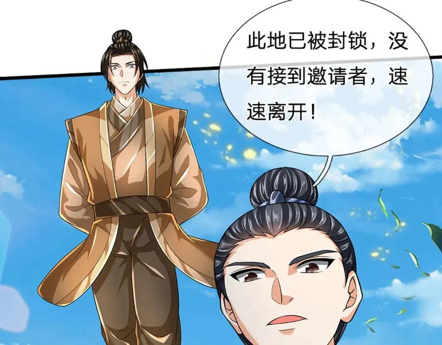 第273话 有仇必报，一起上！ 第38页
