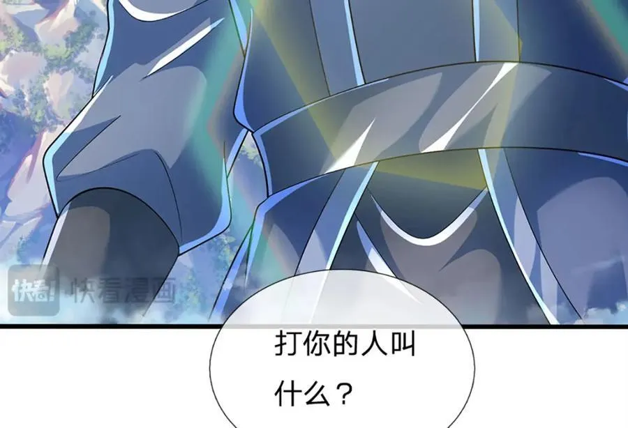 第273话 有仇必报，一起上！ 第40页