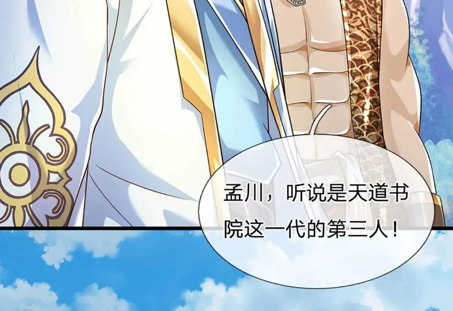 第273话 有仇必报，一起上！ 第42页