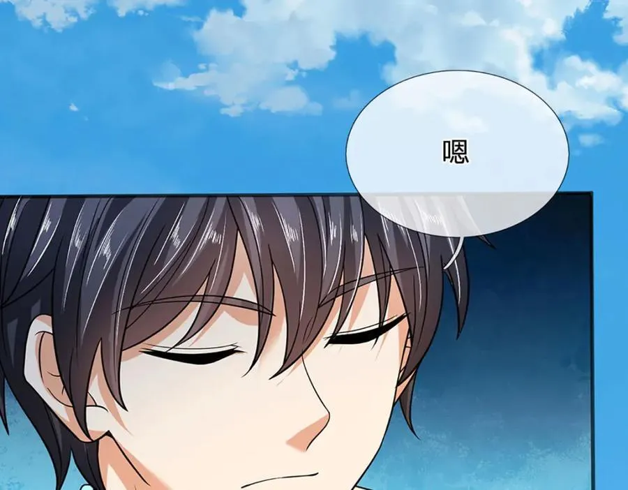 第273话 有仇必报，一起上！ 第43页