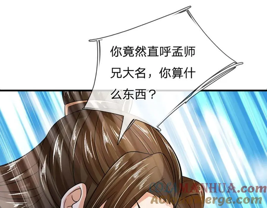 第273话 有仇必报，一起上！ 第49页