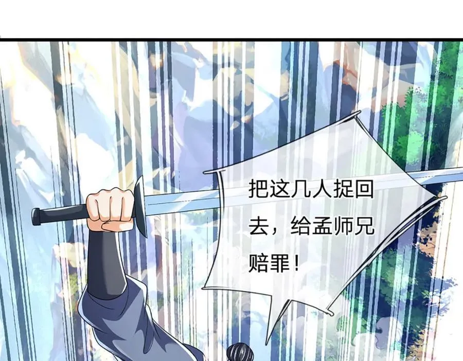 第273话 有仇必报，一起上！ 第52页