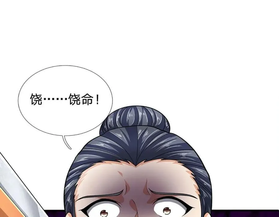 第273话 有仇必报，一起上！ 第63页