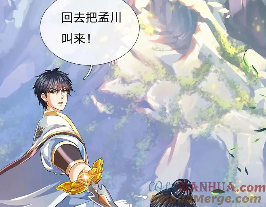 第273话 有仇必报，一起上！ 第65页