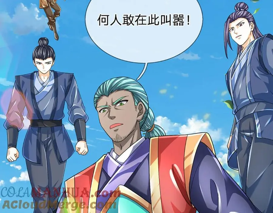第273话 有仇必报，一起上！ 第77页