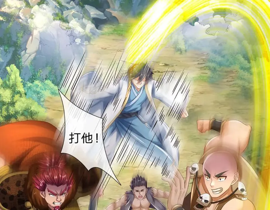 第273话 有仇必报，一起上！ 第86页