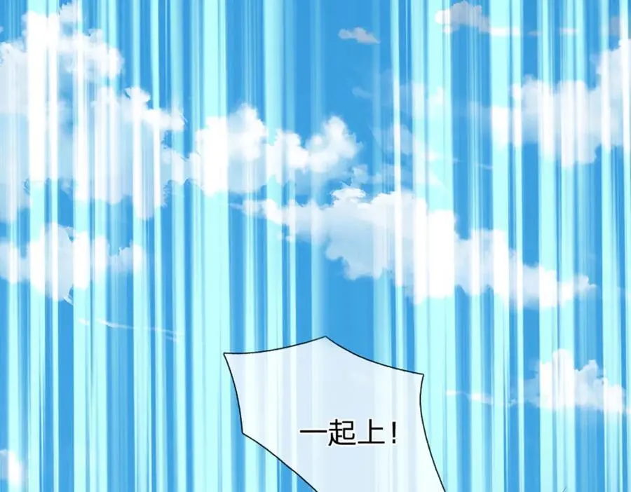 第273话 有仇必报，一起上！ 第96页
