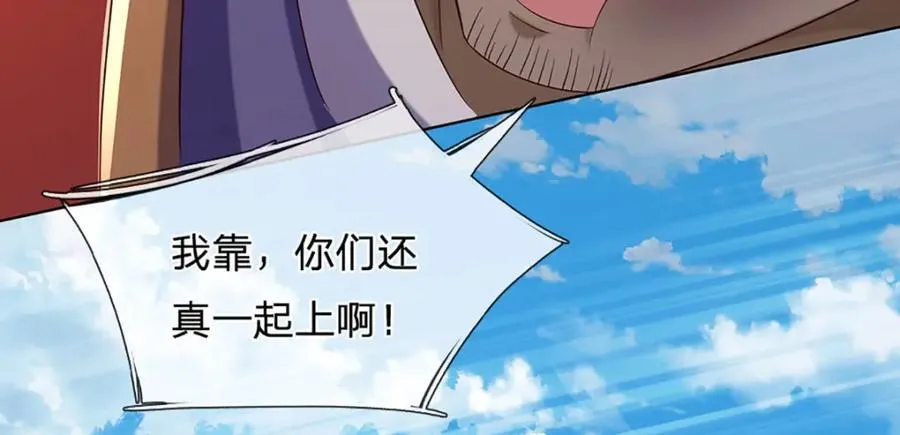 第273话 有仇必报，一起上！ 第102页