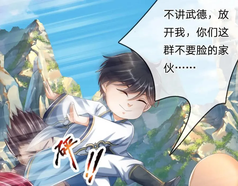 第273话 有仇必报，一起上！ 第104页