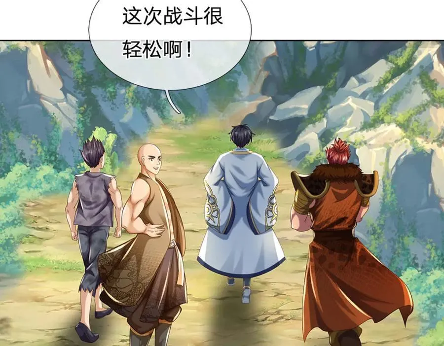 第273话 有仇必报，一起上！ 第106页