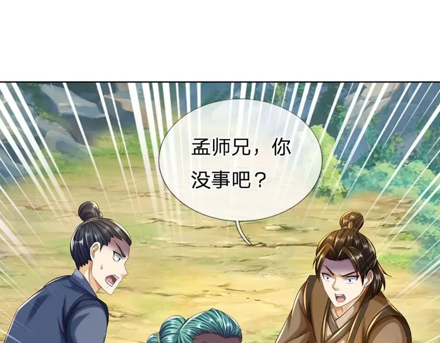 第273话 有仇必报，一起上！ 第110页