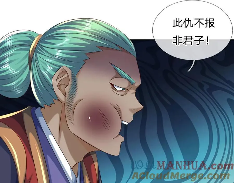 第273话 有仇必报，一起上！ 第113页