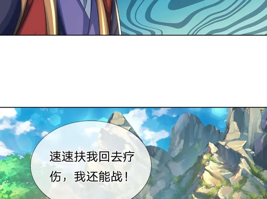 第273话 有仇必报，一起上！ 第114页
