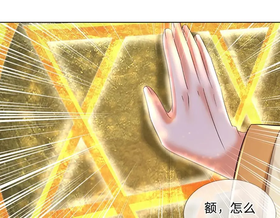 第274话 首席弟子 第11页