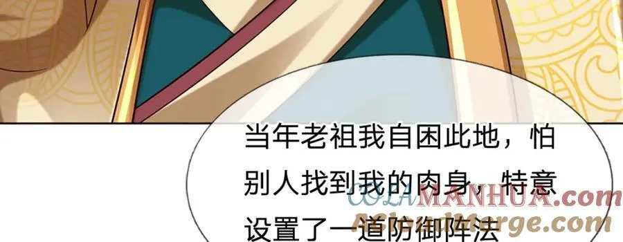 第274话 首席弟子 第13页
