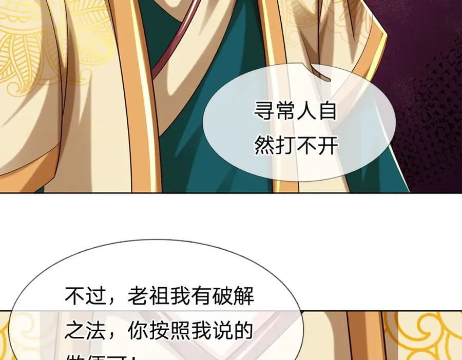 第274话 首席弟子 第15页