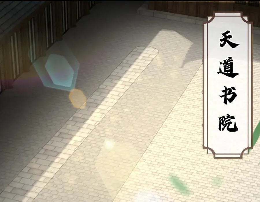 第274话 首席弟子 第17页