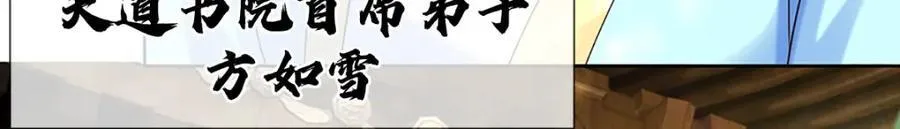 第274话 首席弟子 第26页