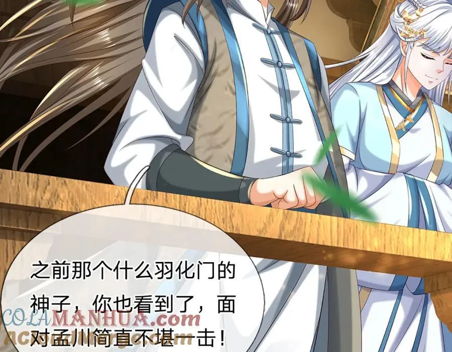第274话 首席弟子 第28页