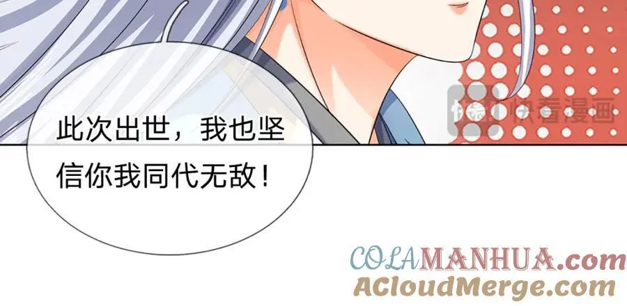 第274话 首席弟子 第31页