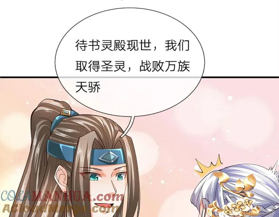 第274话 首席弟子 第34页