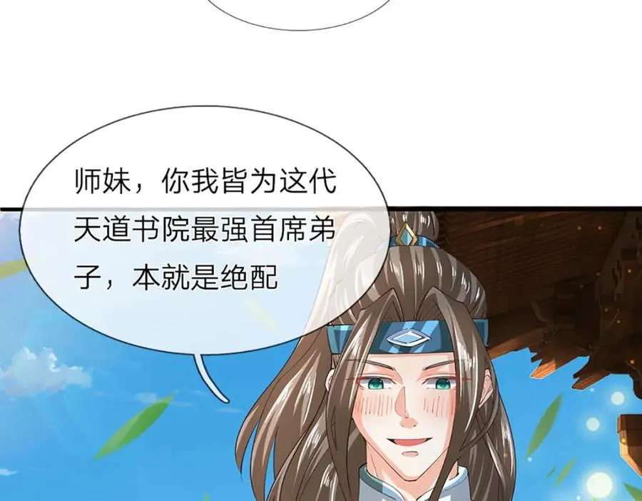 第274话 首席弟子 第38页
