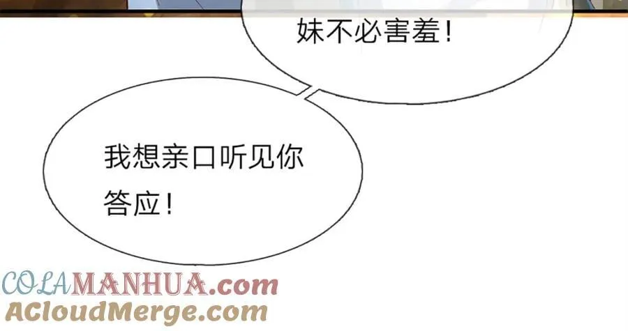 第274话 首席弟子 第40页