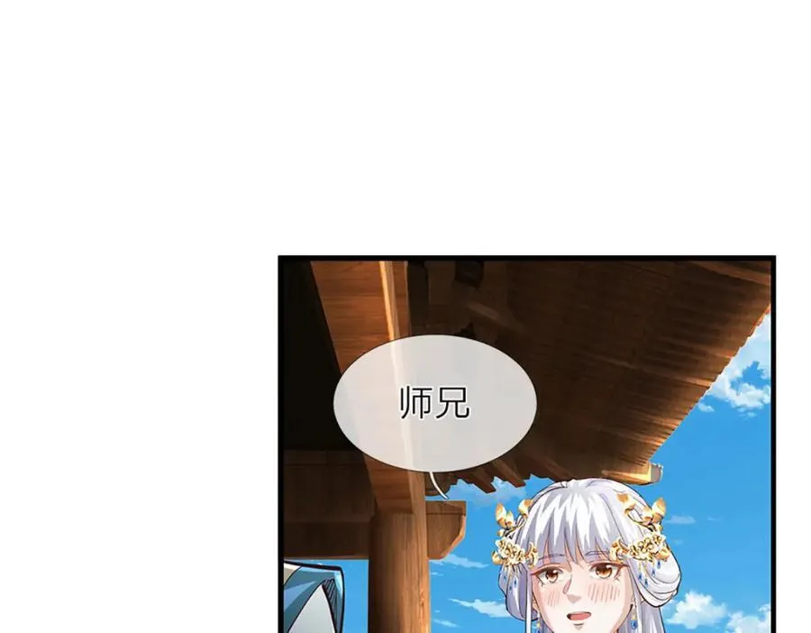 第274话 首席弟子 第41页
