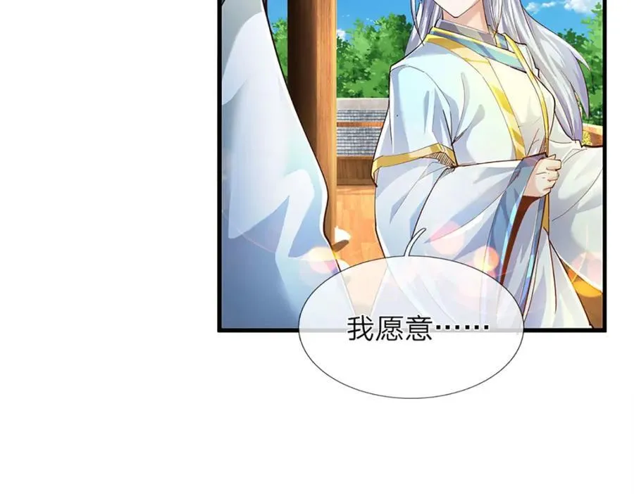 第274话 首席弟子 第42页