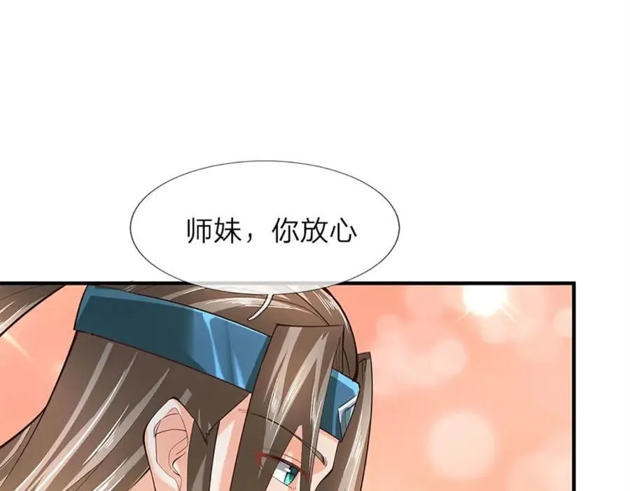 第274话 首席弟子 第44页