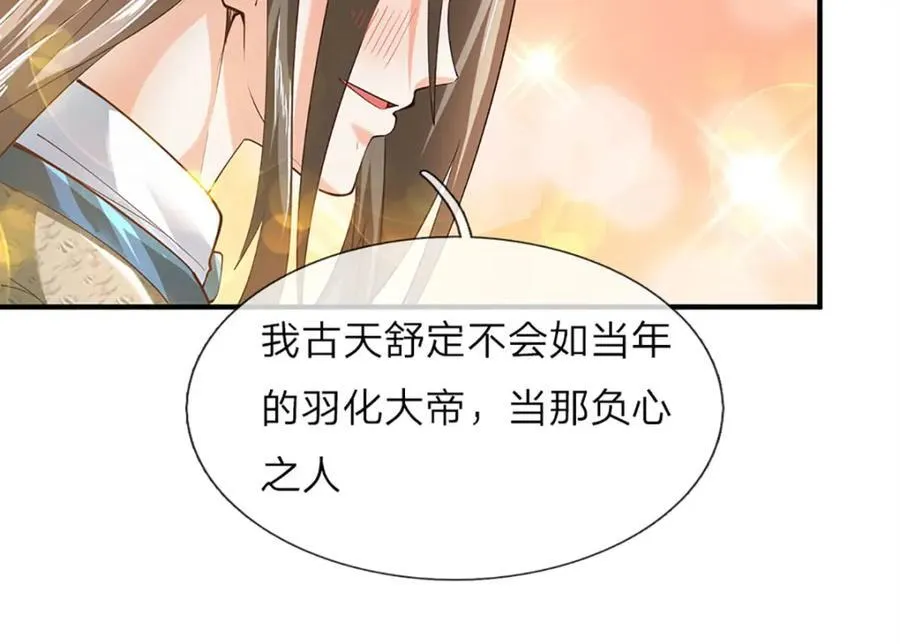 第274话 首席弟子 第45页