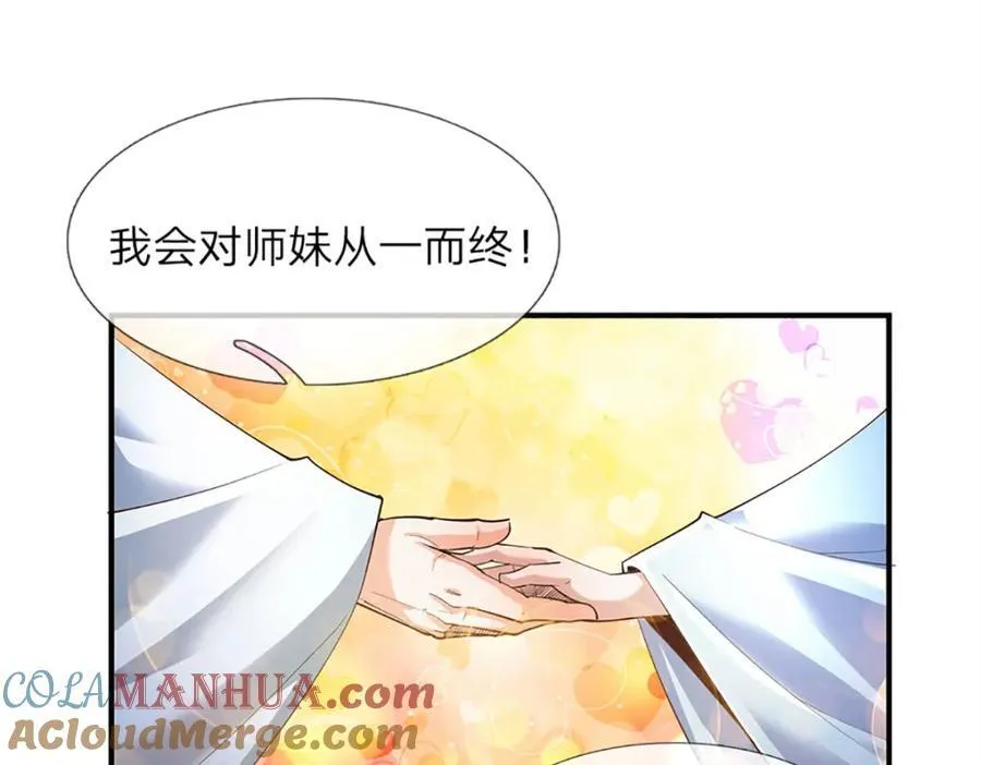 第274话 首席弟子 第46页
