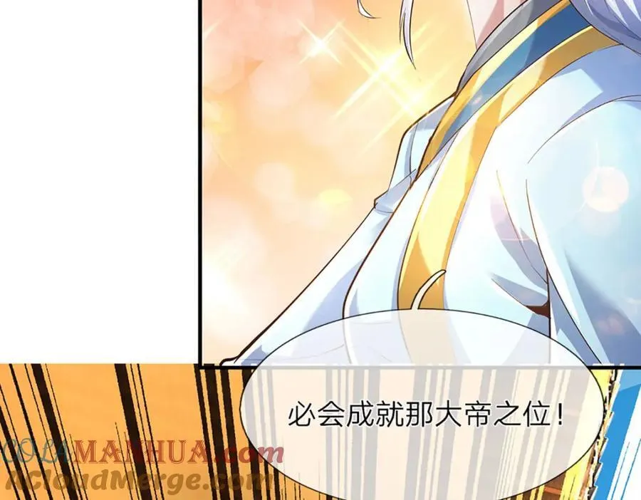 第274话 首席弟子 第49页