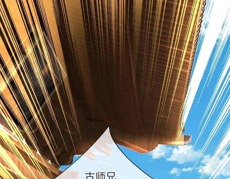 第274话 首席弟子 第51页