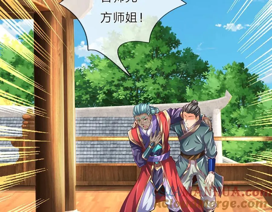 第274话 首席弟子 第52页
