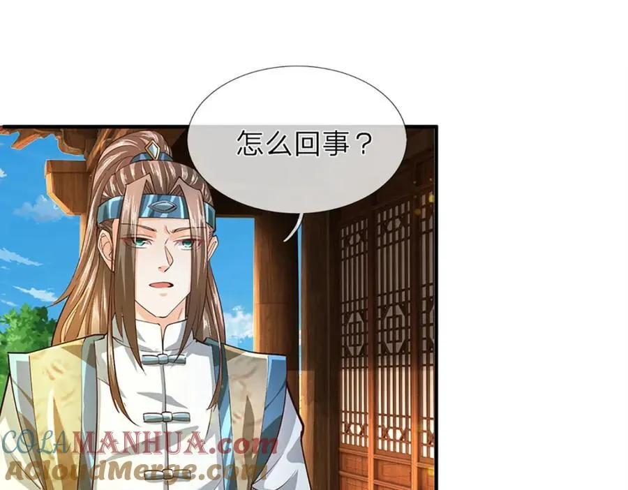 第274话 首席弟子 第58页