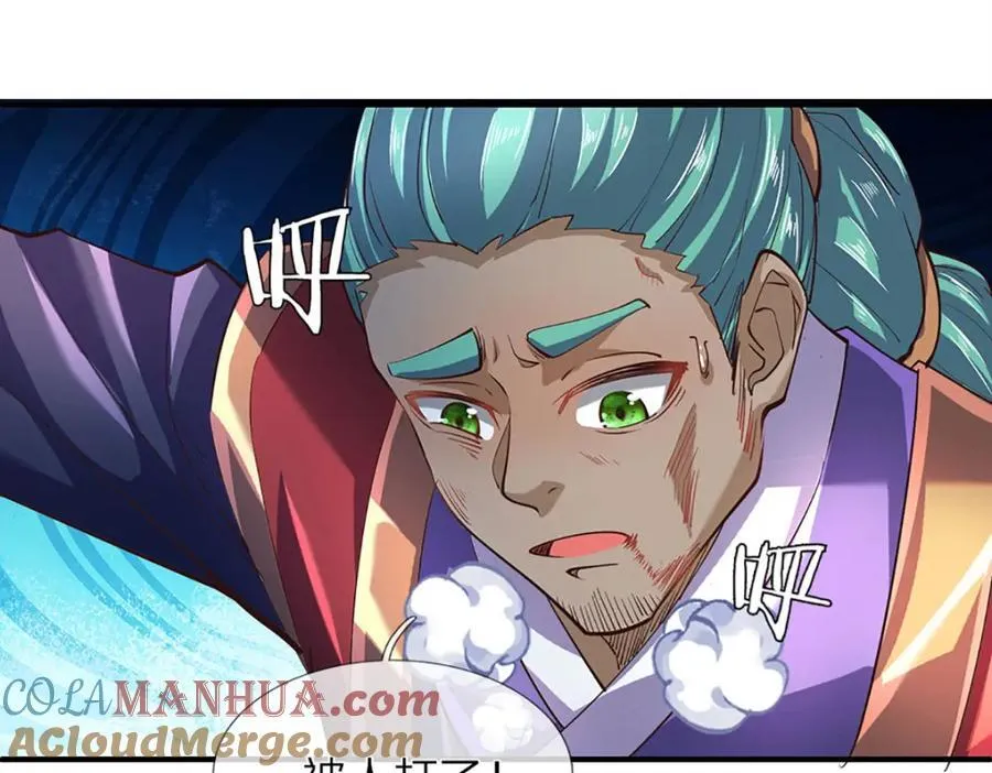 第274话 首席弟子 第61页