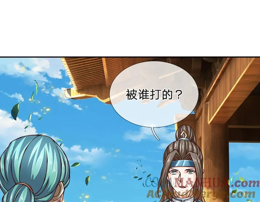 第274话 首席弟子 第64页