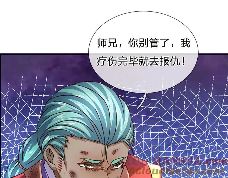 第274话 首席弟子 第67页