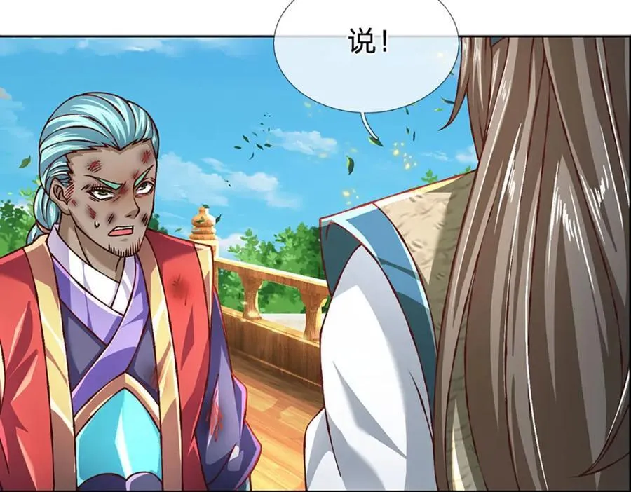 第274话 首席弟子 第69页