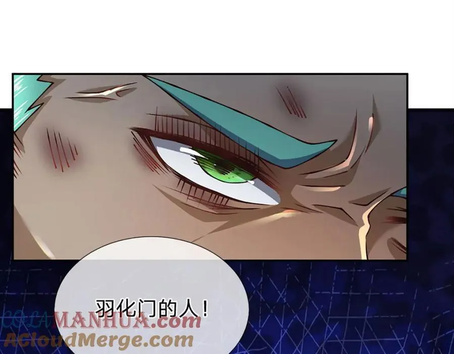 第274话 首席弟子 第73页
