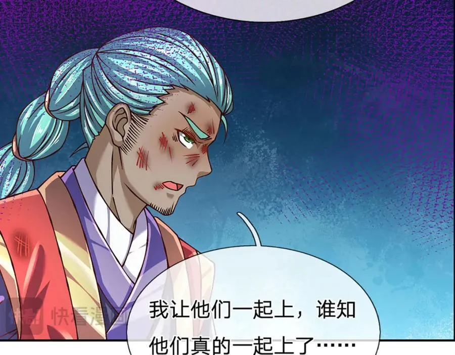 第274话 首席弟子 第78页