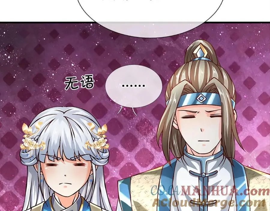 第274话 首席弟子 第79页