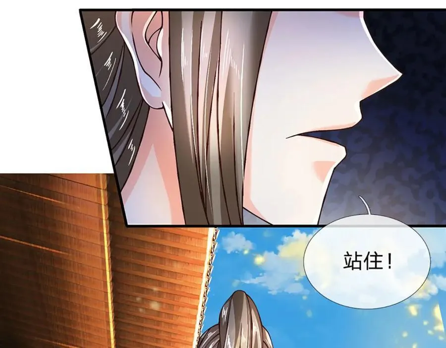 第274话 首席弟子 第84页