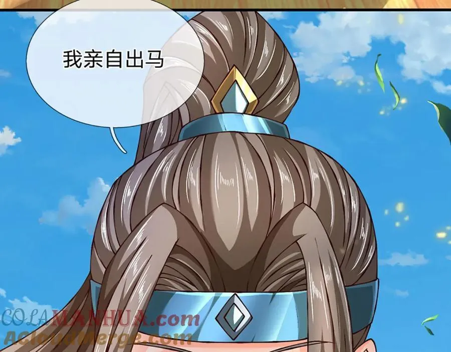 第274话 首席弟子 第88页