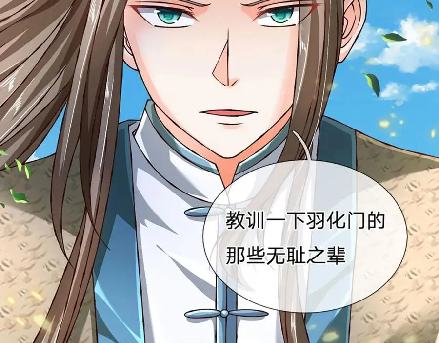 第274话 首席弟子 第89页