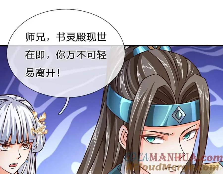 第274话 首席弟子 第91页