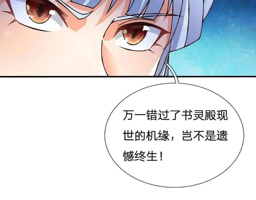 第274话 首席弟子 第93页